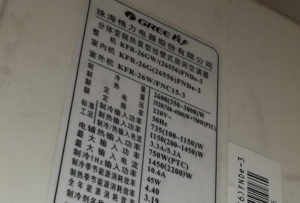 山东格力空调维修电话是多少