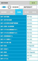 山东中央空调维修电话是多少